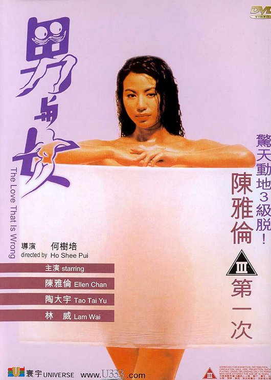 Nan yu nu - Plakátok