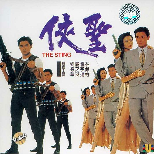 Xia sheng - Plakáty