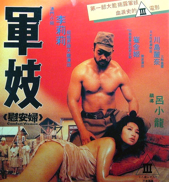 Jun ji wei an fu - Plakate