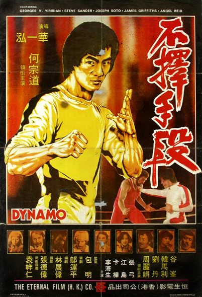 Dynamo - Posters