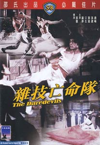 Five Kung Fu Daredevil Heroes - Posters