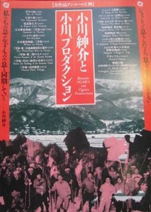 Narita: Heta Village - Posters