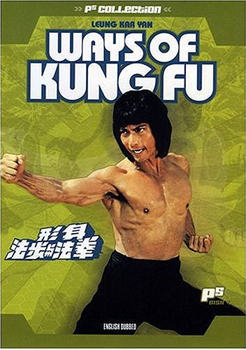 Ways of Kung Fu - Posters