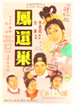 Feng huan chao - Plagáty