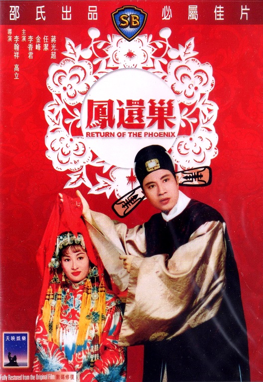 Feng huan chao - Posters