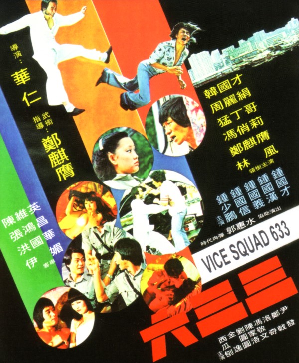Liu san san - Plakáty
