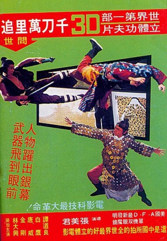 Qian dao wan li zhu - Plakátok