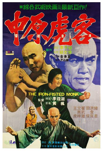 The Iron Fisted Monk - Posters