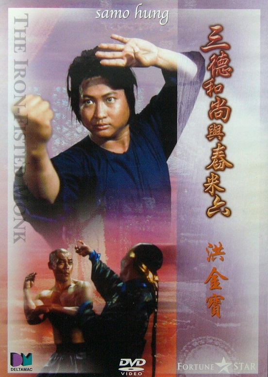 San de huo shang yu chong mi liu - Posters