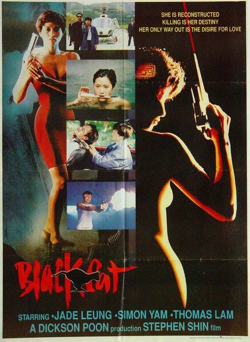 Black Cat 1 - Plakate