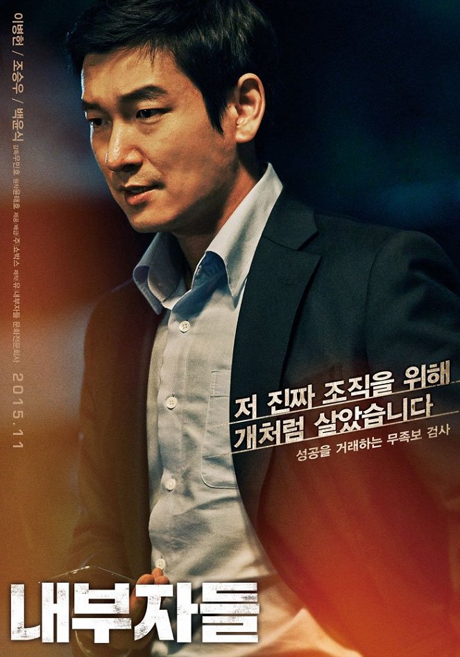 Inside Men - Posters