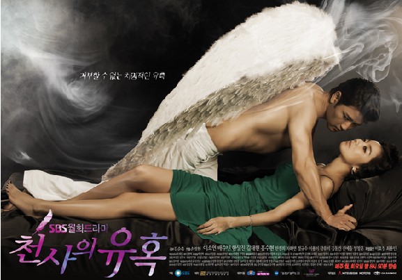 Temptation of an Angel - Posters