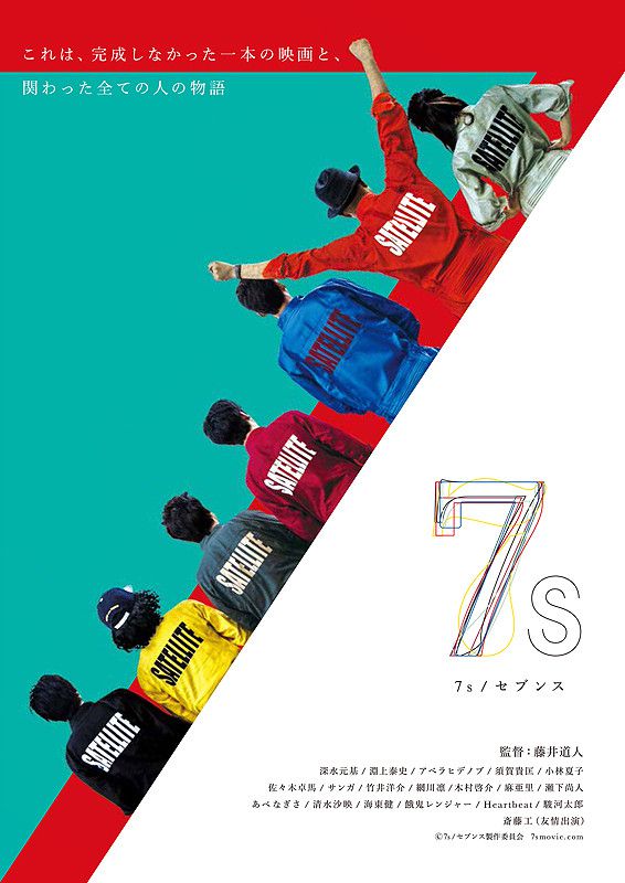 7s - Plakáty