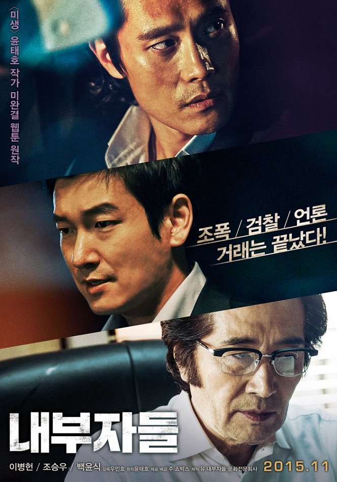 Inside Men - Posters