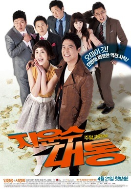 Ji Woon-Soo's Stroke of Luck - Posters