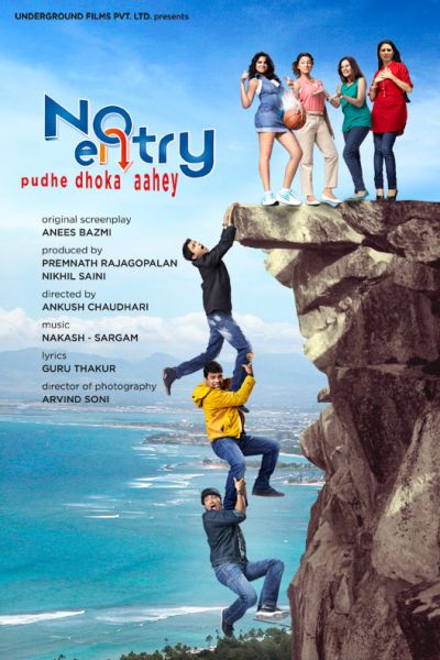 No Entry: Pudhe Dhoka Aahey - Affiches