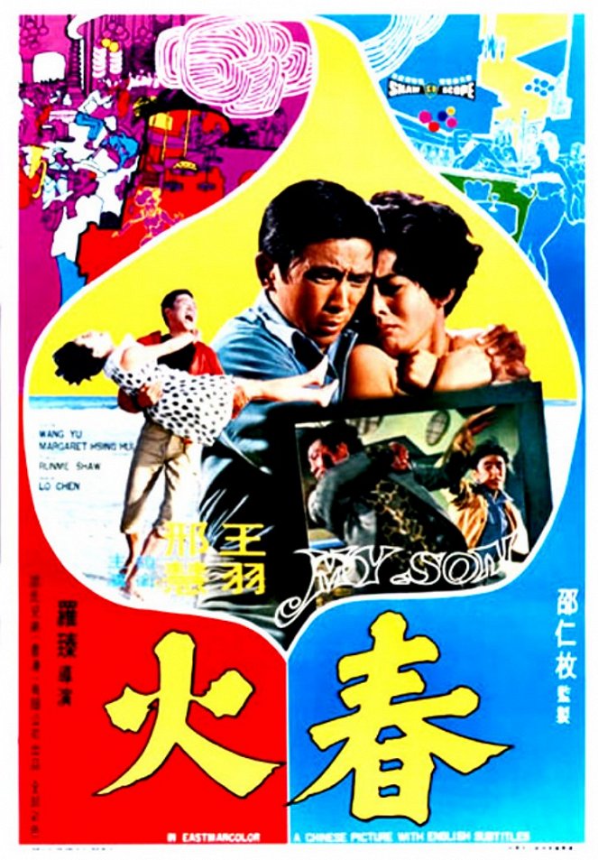 Chun huo - Posters