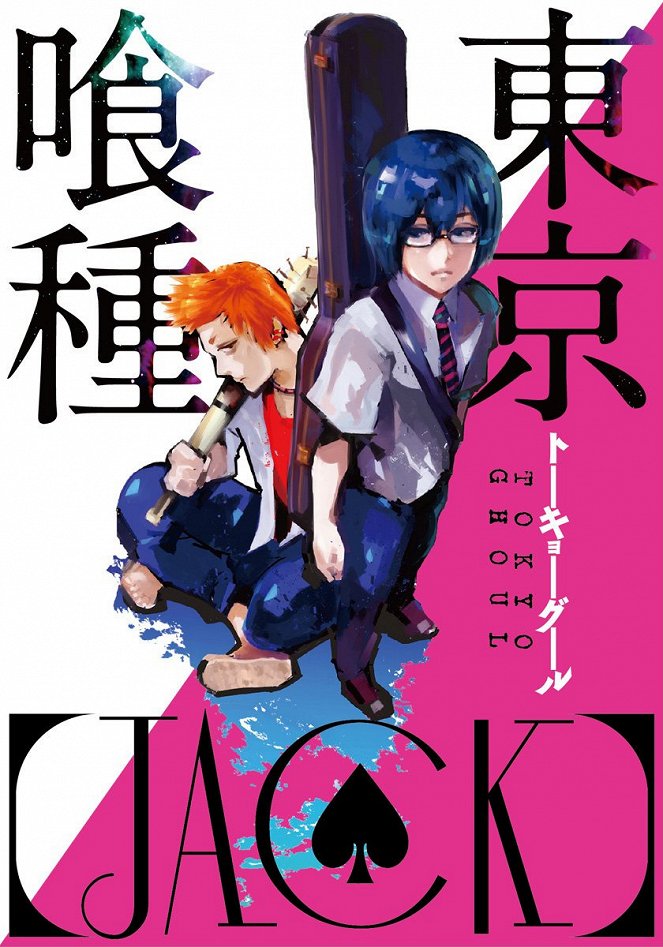 Tokyo Ghoul: OVA Jack (1) - Plakate