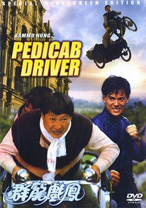 Pedicab Driver - Posters