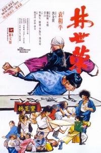 Kung-fu nářez - Plagáty
