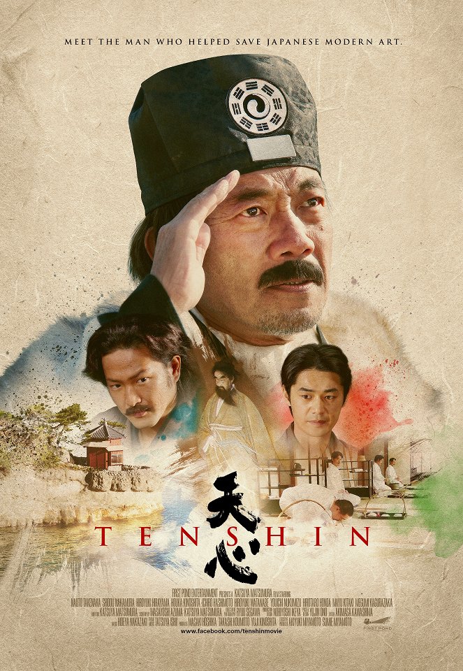 Tenšin - Posters