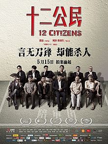 12 Citizens - Plakáty