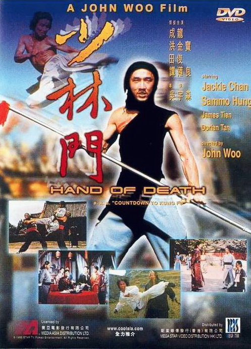 Heróis de Shaolin - Cartazes