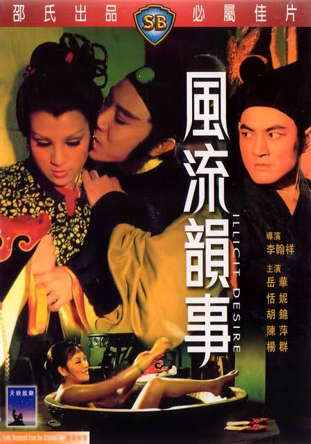 Feng liu yun shi - Affiches