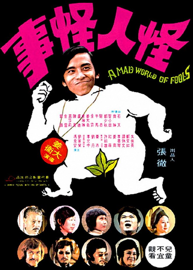 Guai ren guai shi - Posters