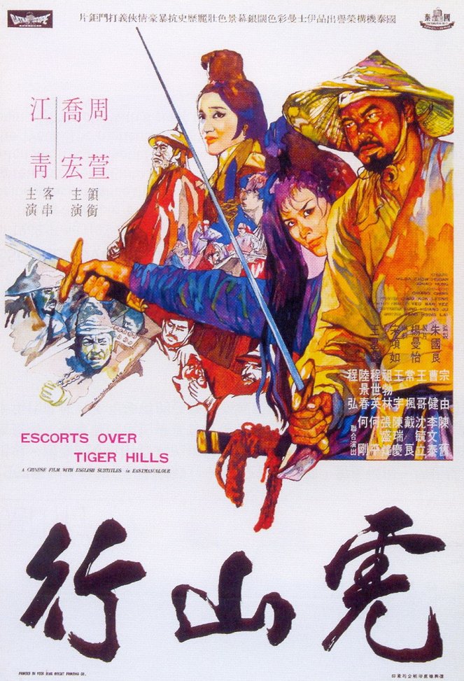 Hu shan lang - Plakáty