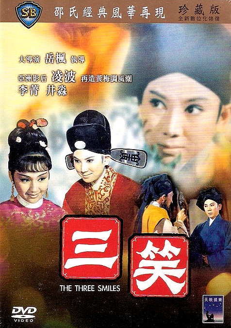 San xiao - Affiches