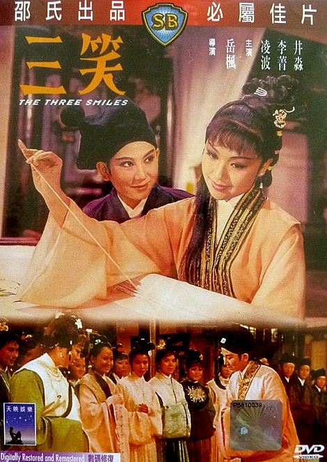 San xiao - Plakátok