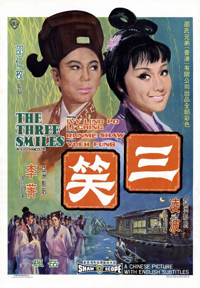 The Three Smiles - Posters