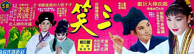 San xiao - Plakáty