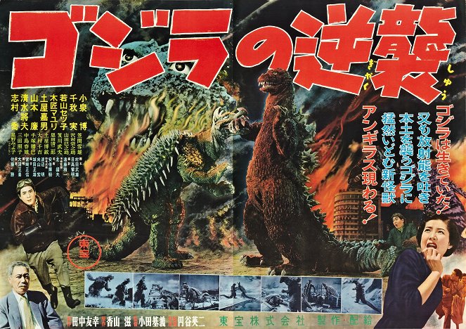 Godzilla no gjakušú - Plakáty