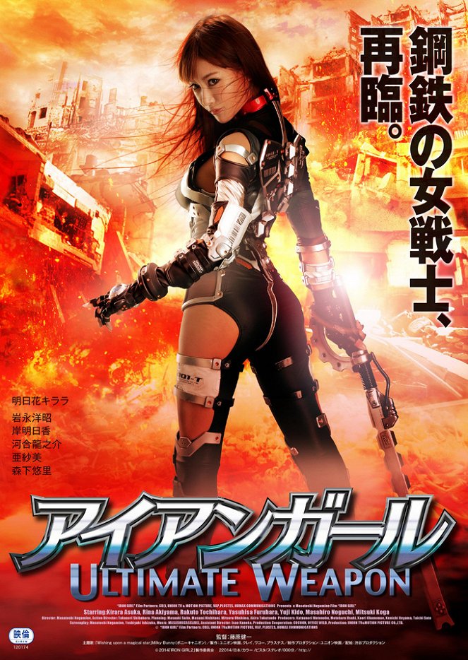 Iron Girl: Ultimate Weapon - Plakaty