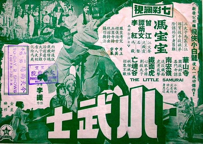 Xiao wu shi - Plakate