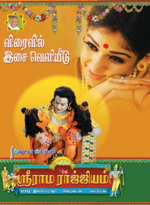 Sri Rama Rajyam - Carteles