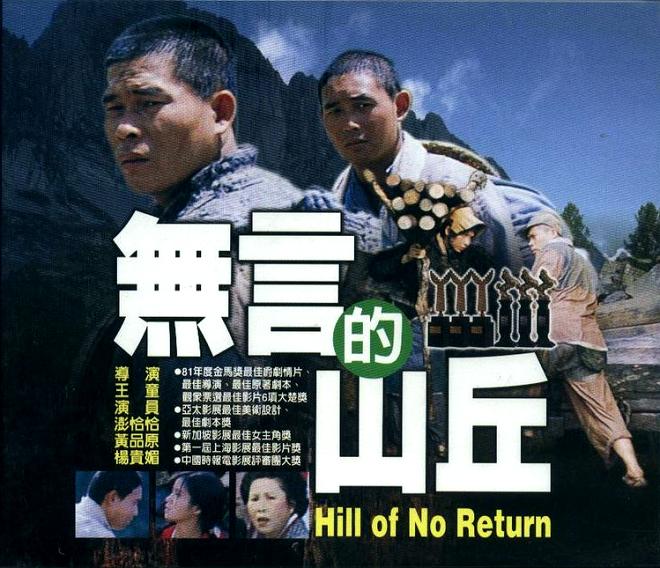 Hill of No Return - Posters