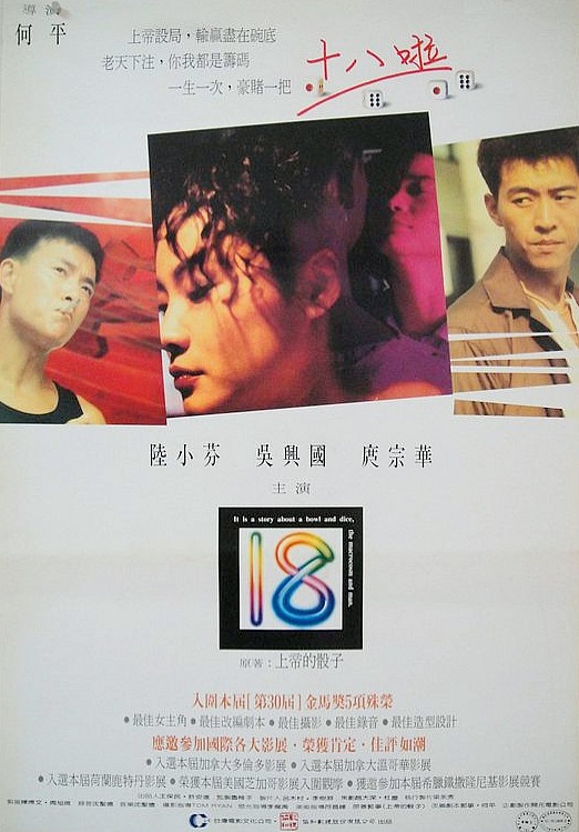 Shi ba - Posters