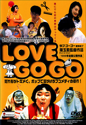 Love Go Go - Posters