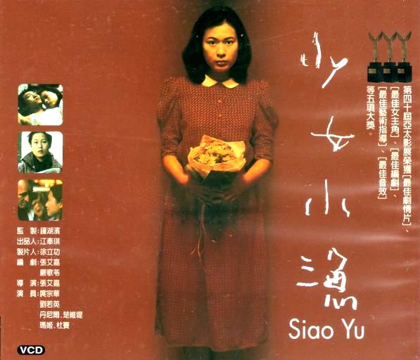 Shao Nu xiao yu - Posters