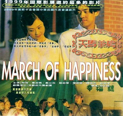 March of Happiness - Posters