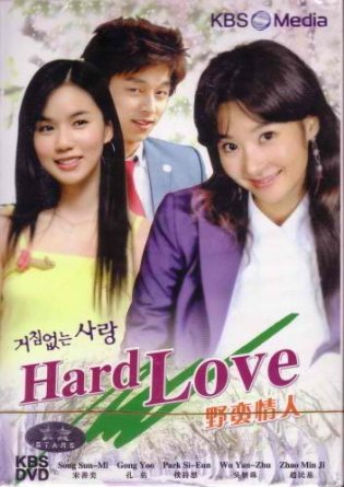 Hard Love - Posters