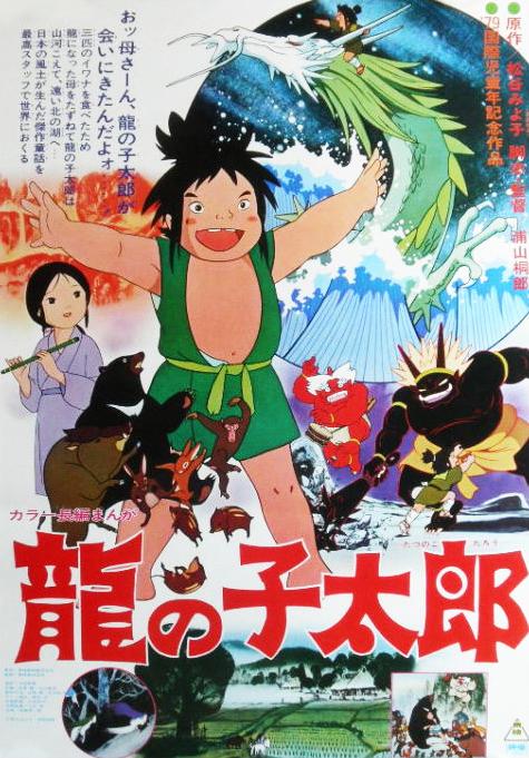 Tacu no ko Taró - Posters