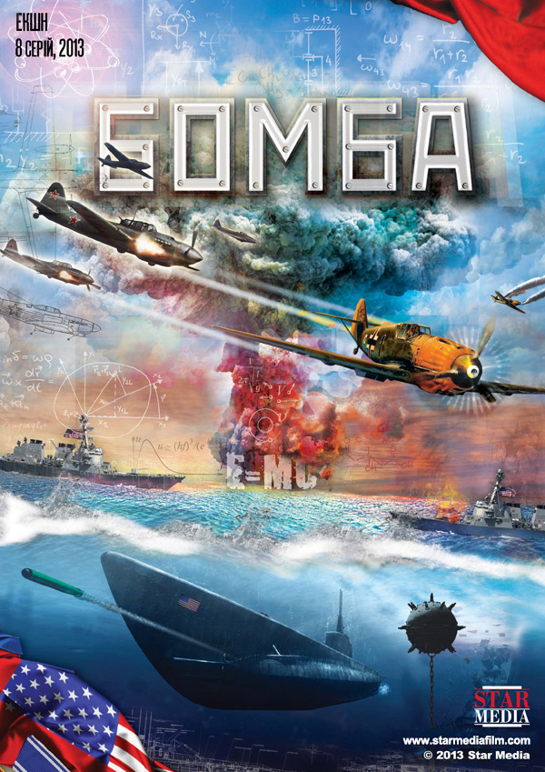 Bomba - Posters