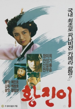 Hwang Jin-yi - Plakate