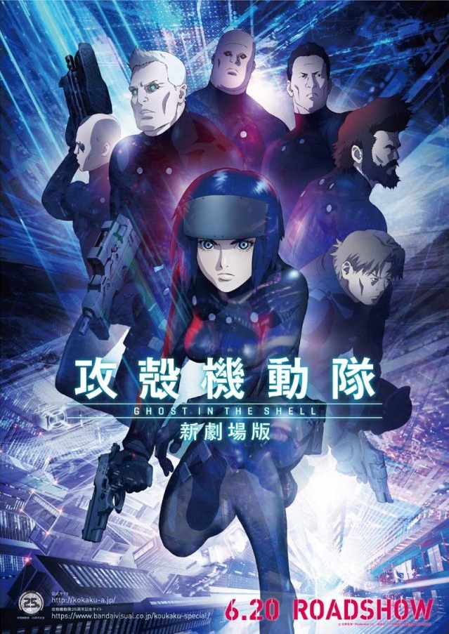Ghost in the Shell: The New Movie - Plakate