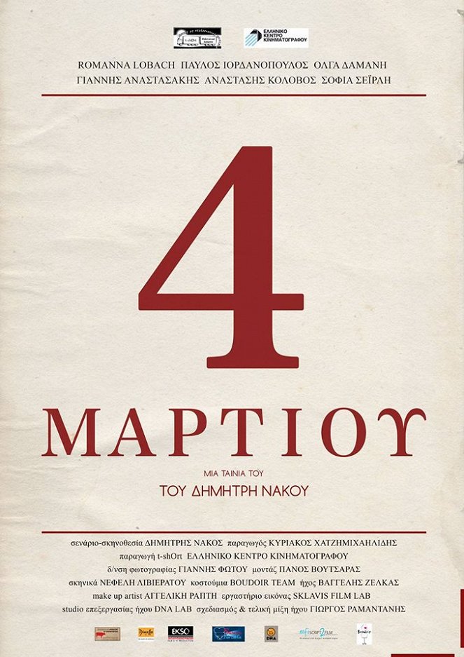 4 Martiou - Plakáty