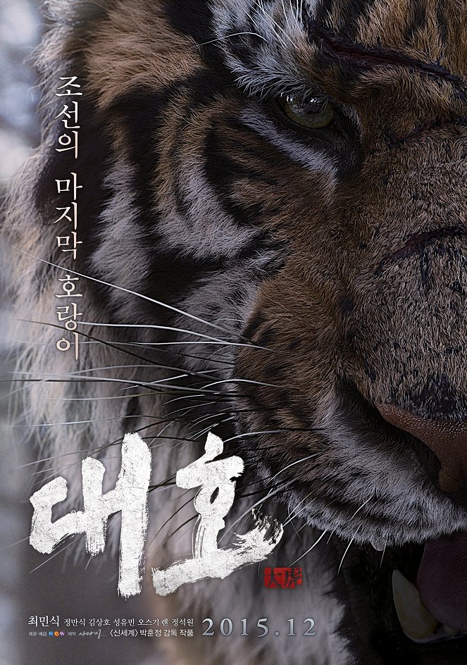 A Tigris: egy vadász legendája - Plakátok